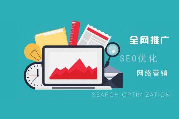镇远网络推广公司总结企业网站的几点推广策略