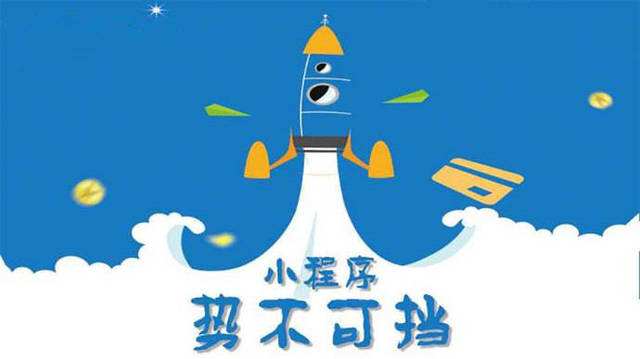 镇远微信小程序开发如何助力传统零售商突破经营难题