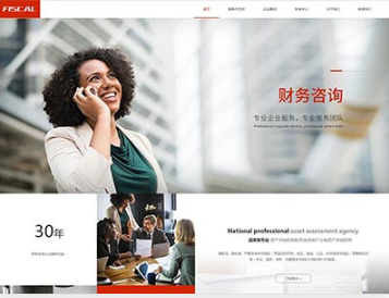 镇远金融财务