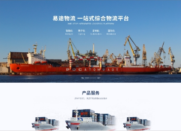 镇远易途物流